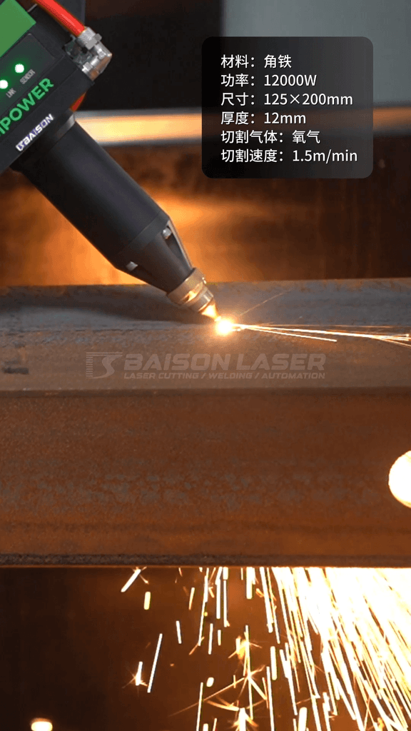 12000W fiber laser cutter processing bevel edge on 12mm thick angle steel
